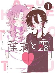 墨间江湖漫画改编剧集封面